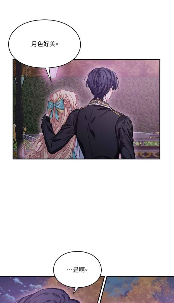 《外科医生爱丽丝》外传3 第30页