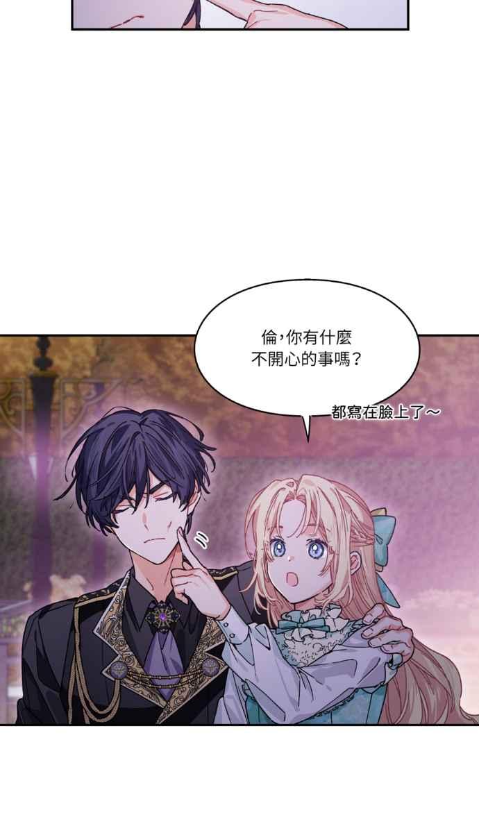 《外科医生爱丽丝》外传3 第32页