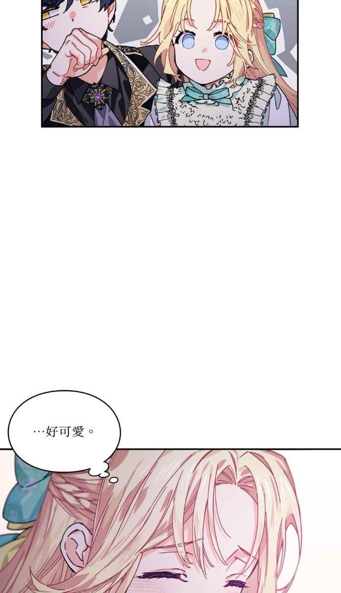 《外科医生爱丽丝》外传3 第35页