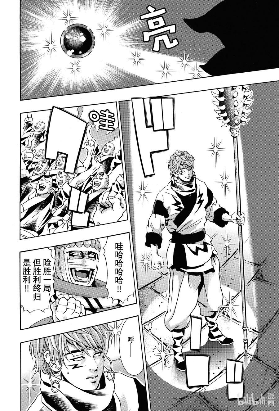 中华小当家！极 - 114 真身 - 第6张图