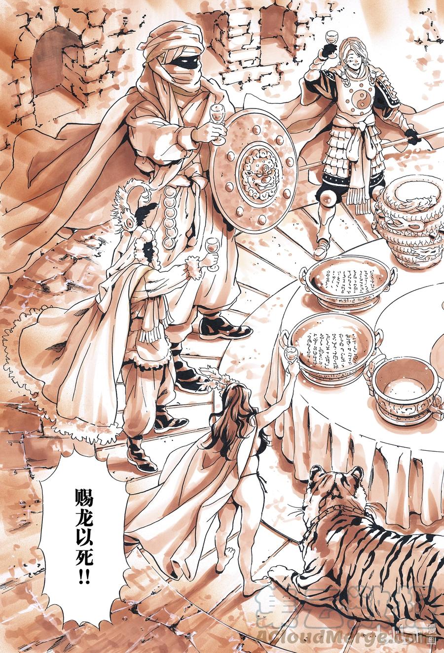 中华小当家！极 - 115 三界皆苦 - 第17张图