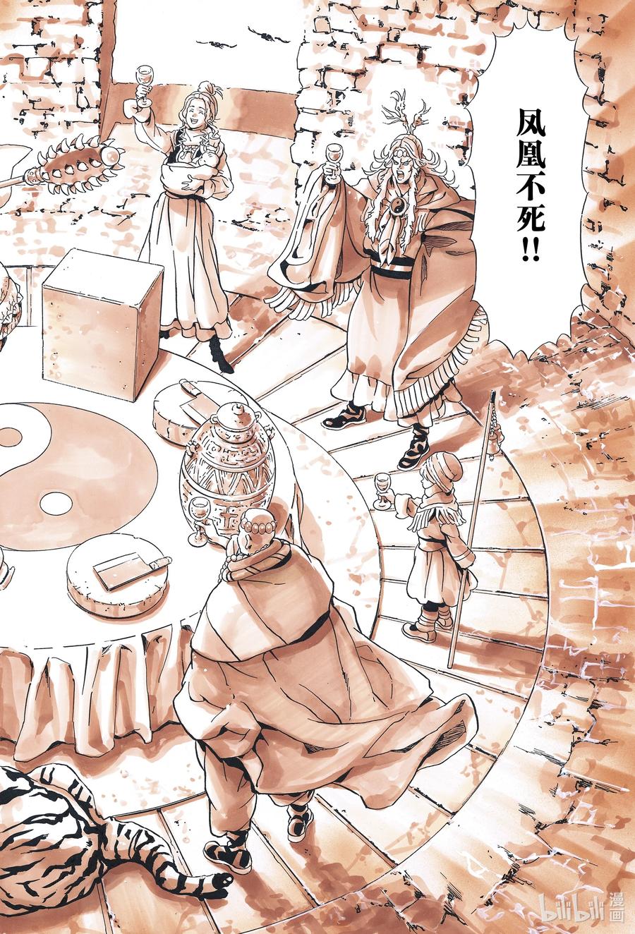 中华小当家！极 - 115 三界皆苦 - 第16张图