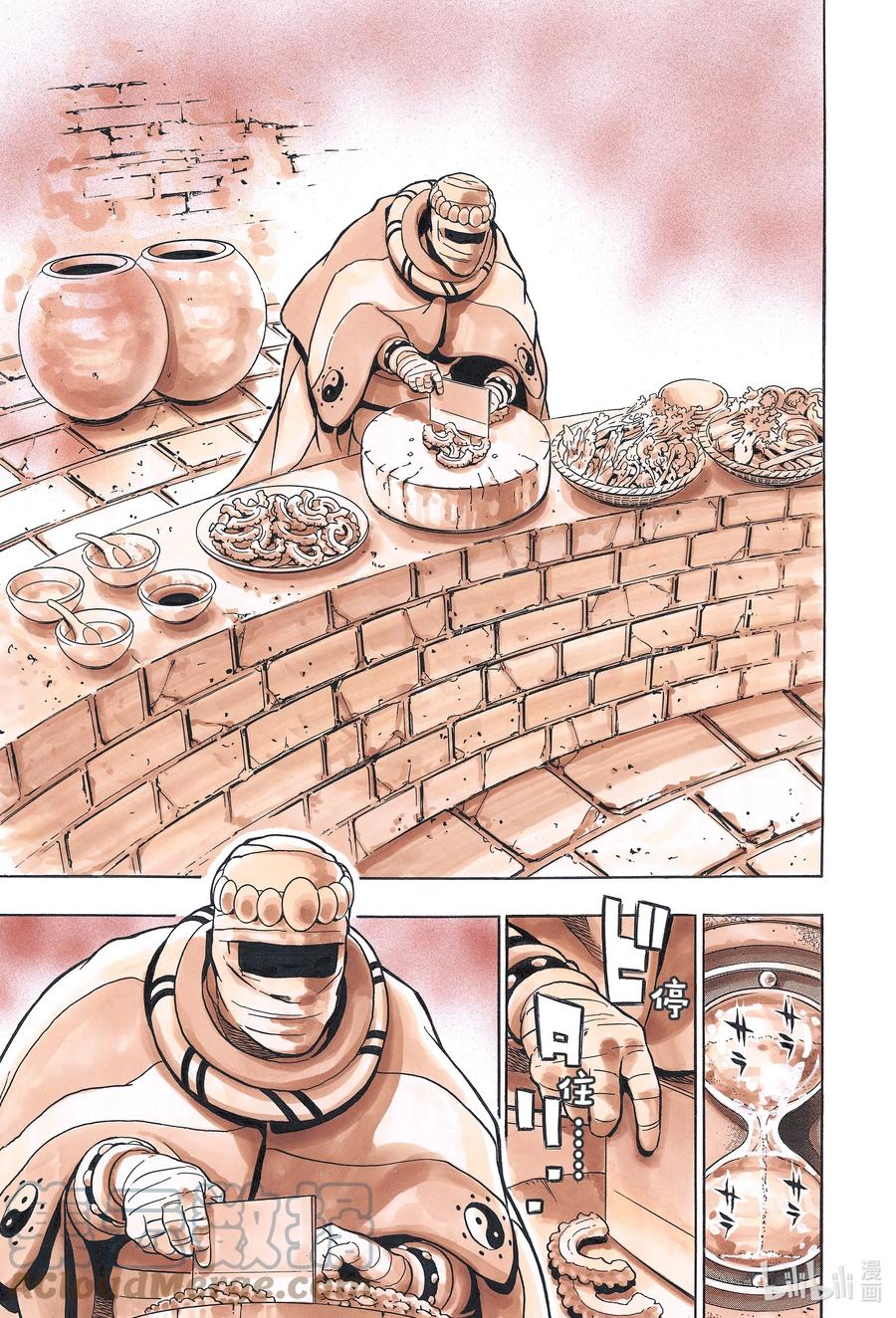 中华小当家！极 - 116 停止 - 第11张图