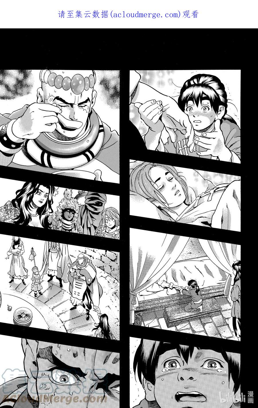 中华小当家！极 - 116 停止 - 第1张图