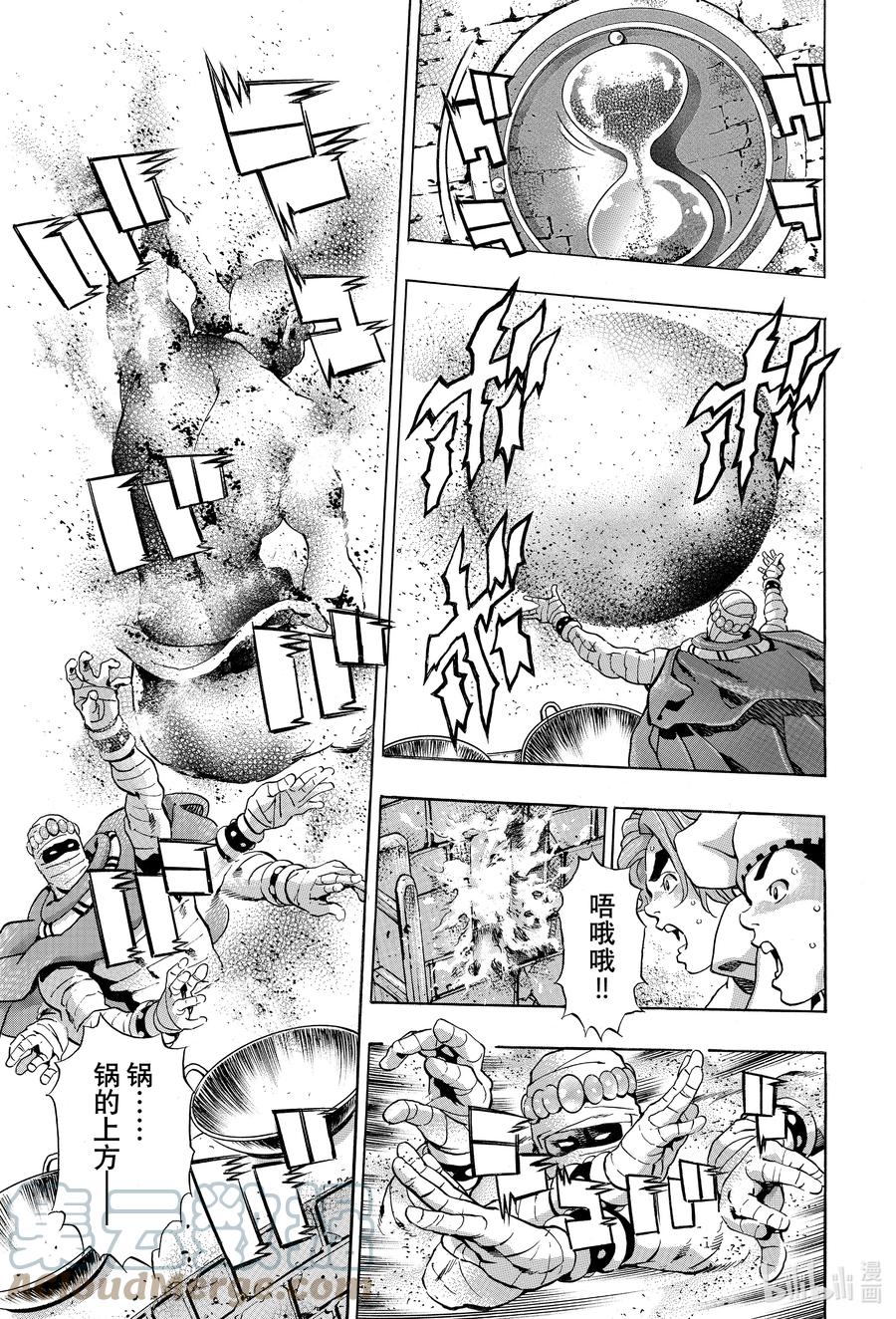 中华小当家！极 - 117 砂之战将 - 第13张图