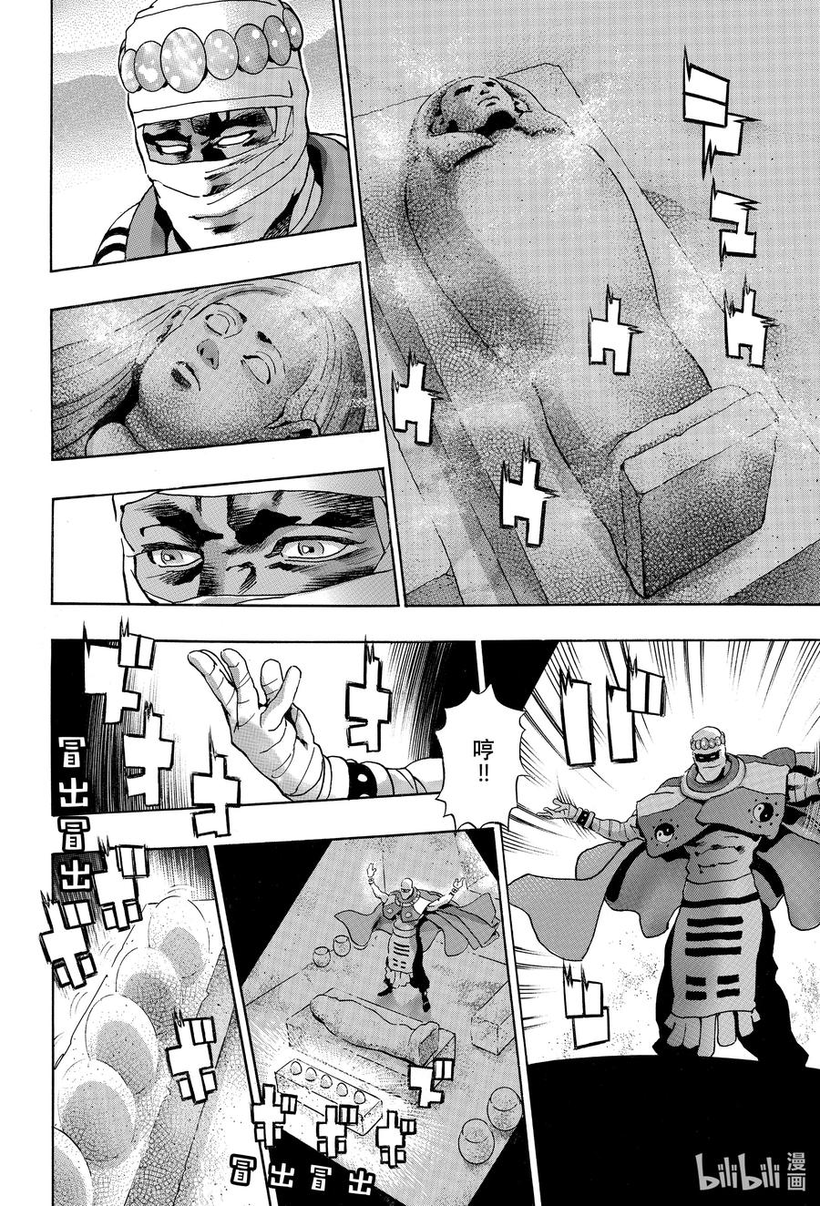 中华小当家！极 - 118 无尽之爱 - 第4张图