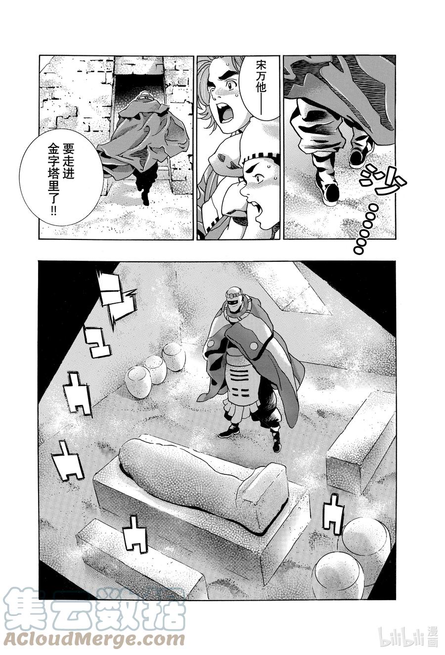 中华小当家！极 - 118 无尽之爱 - 第3张图