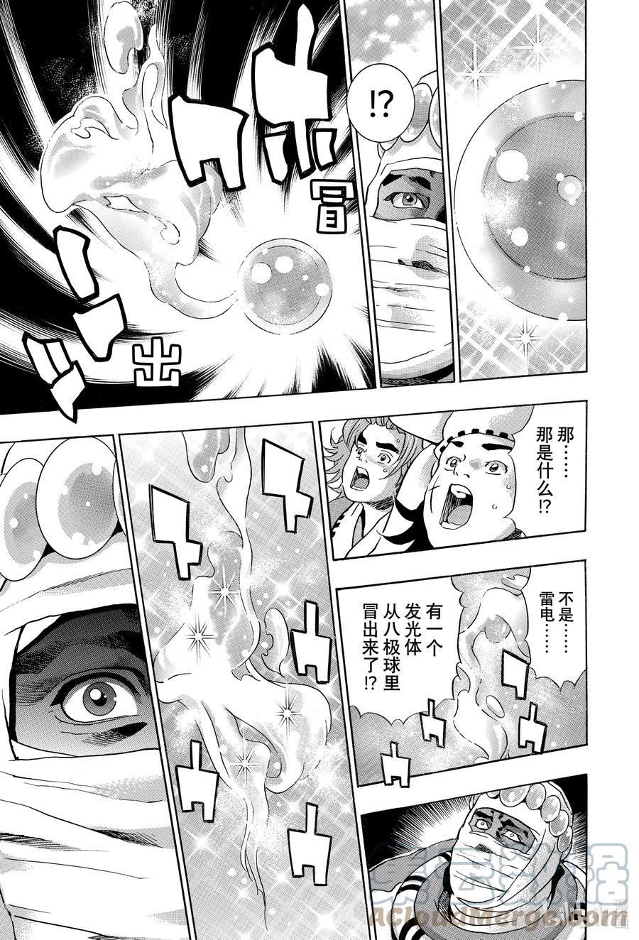 中华小当家！极 - 125 少女 - 第5张图