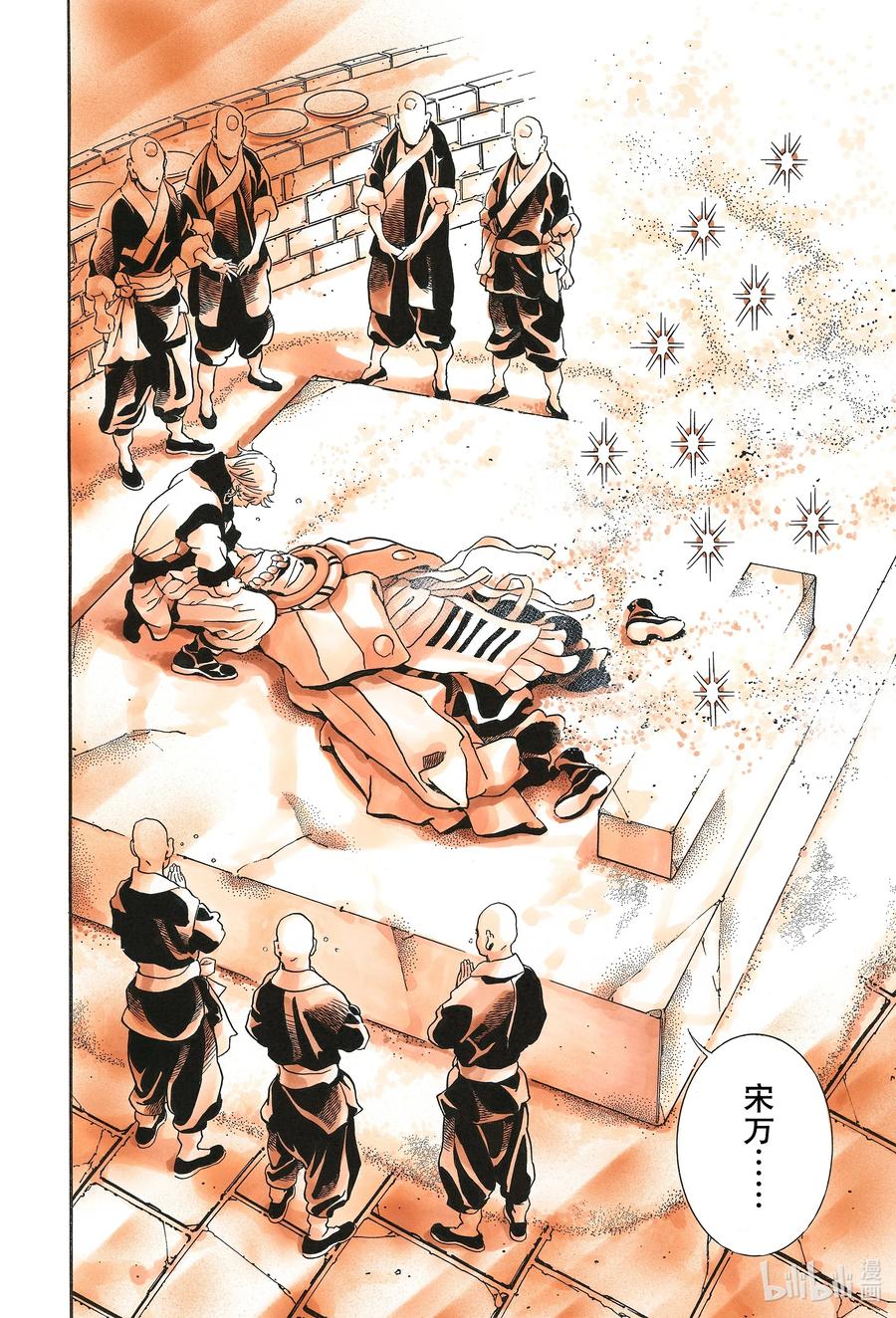 中华小当家！极 - 125 少女 - 第12张图