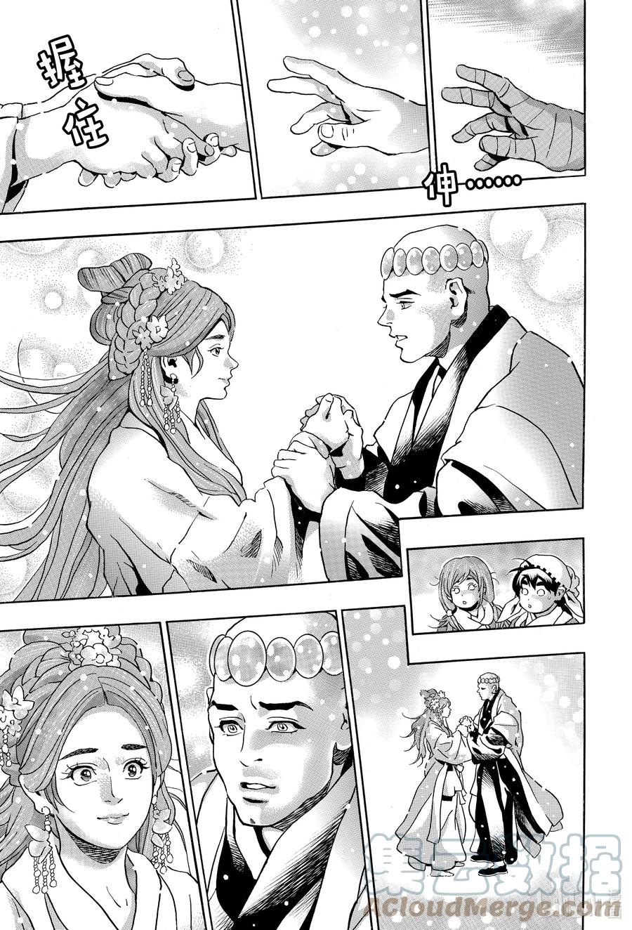 中华小当家！极 - 125 少女 - 第7张图