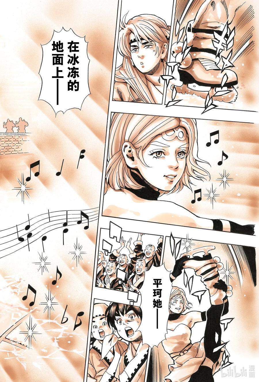 中华小当家！极 - 127 与狼共舞的少女 - 第16张图