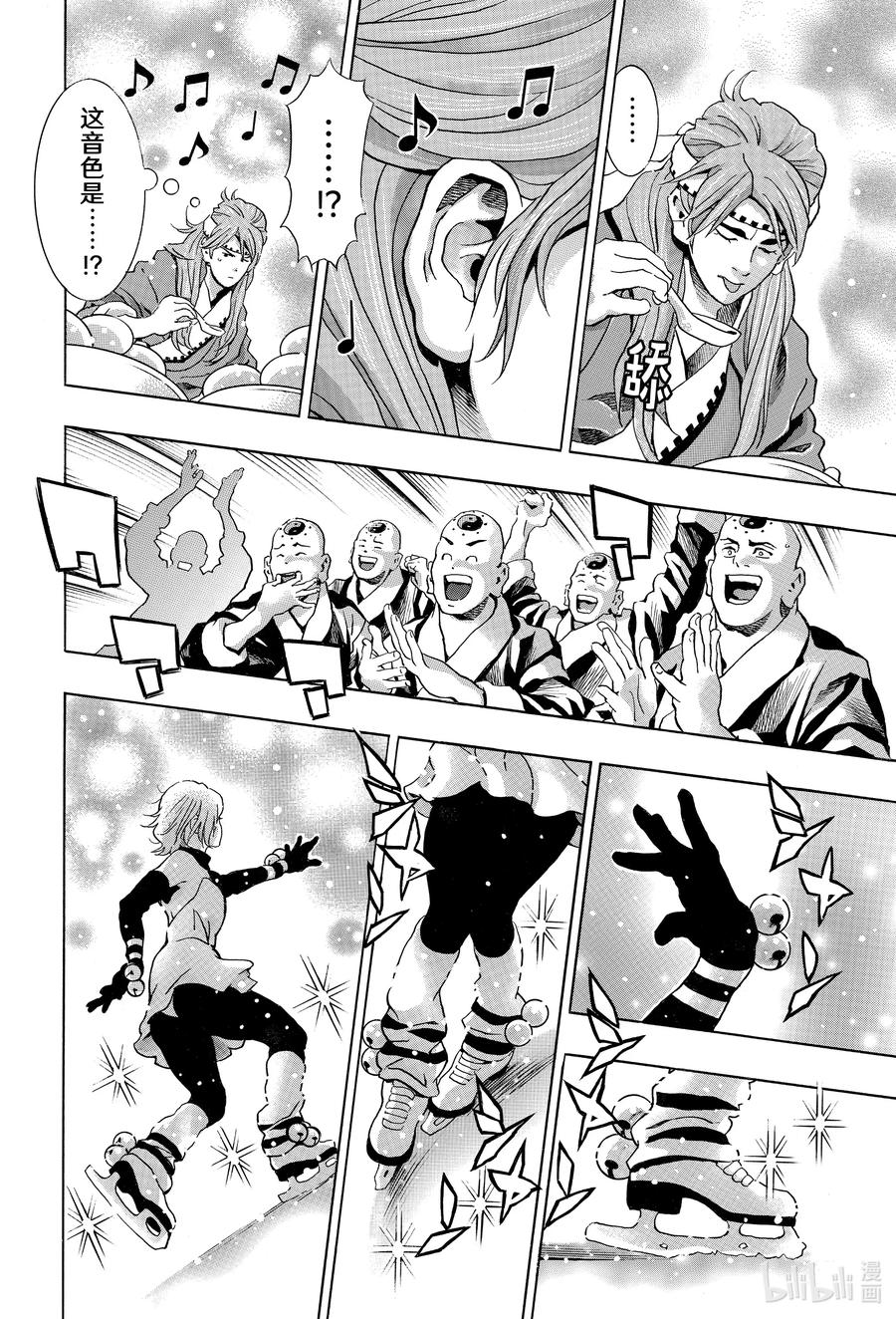 中华小当家！极 - 127 与狼共舞的少女 - 第14张图