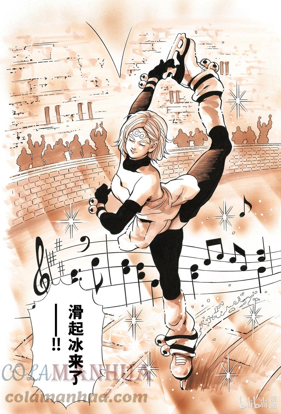 中华小当家！极 - 127 与狼共舞的少女 - 第17张图