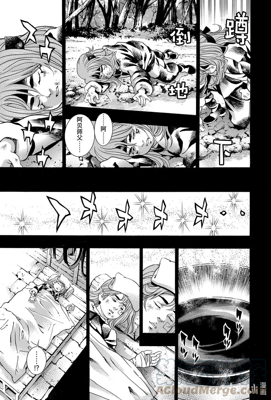 中华小当家！极 - 129 冷冻卵子 - 第3张图