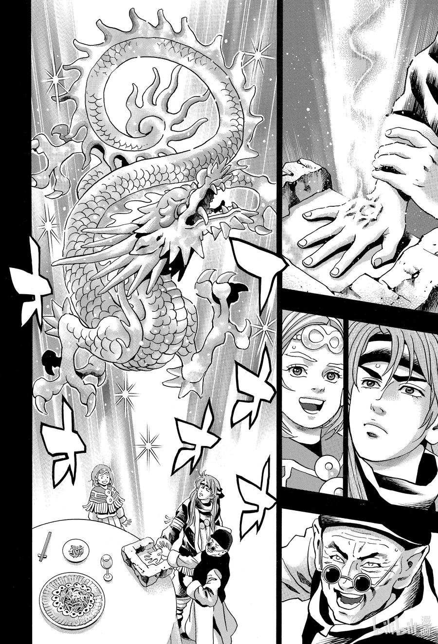 中华小当家！极 - 130 出生 - 第8张图