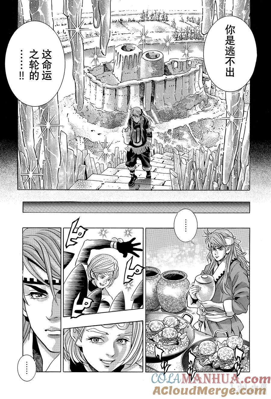 中华小当家！极 - 130 出生 - 第13张图