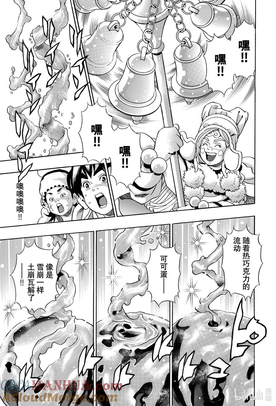 中华小当家！极 - 131 登峰造极的糖艺 - 第19张图