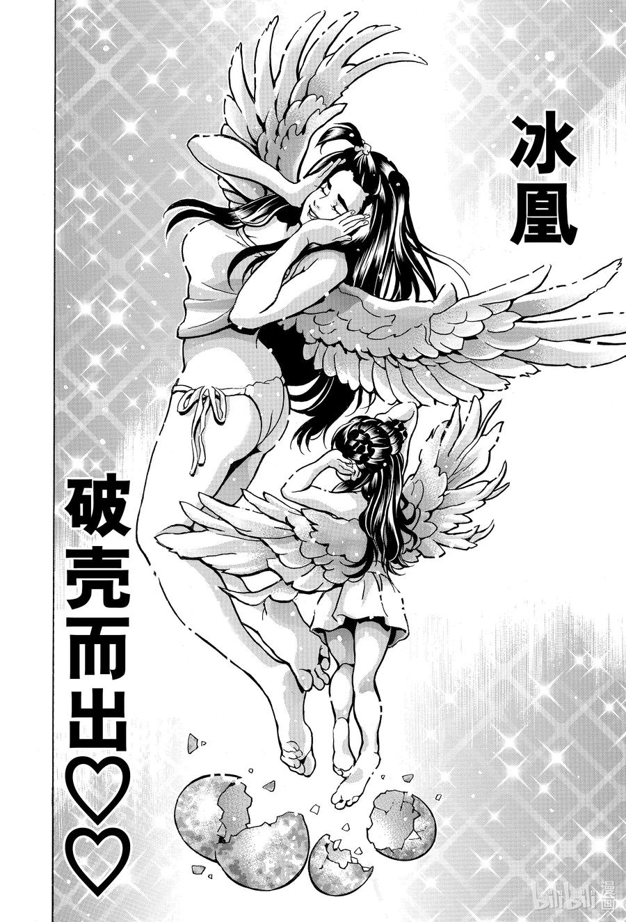 中华小当家！极 - 132 巧克力蛋出炉！ - 第12张图