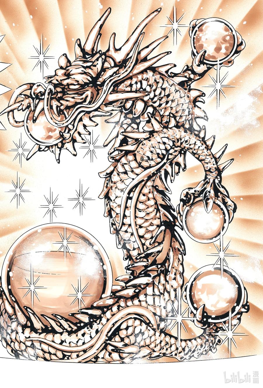 中华小当家！极 - 133 拨云见日 - 第15张图