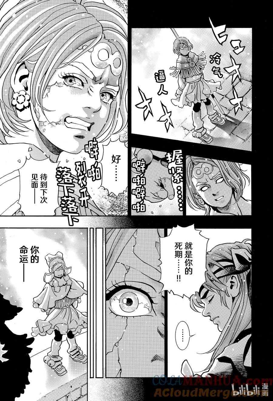 中华小当家！极 - 134 味觉干扰 - 第10张图