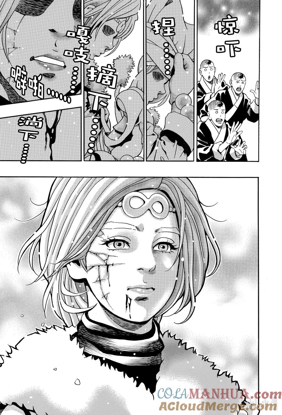 中华小当家！极 - 136 殉死 - 第5张图