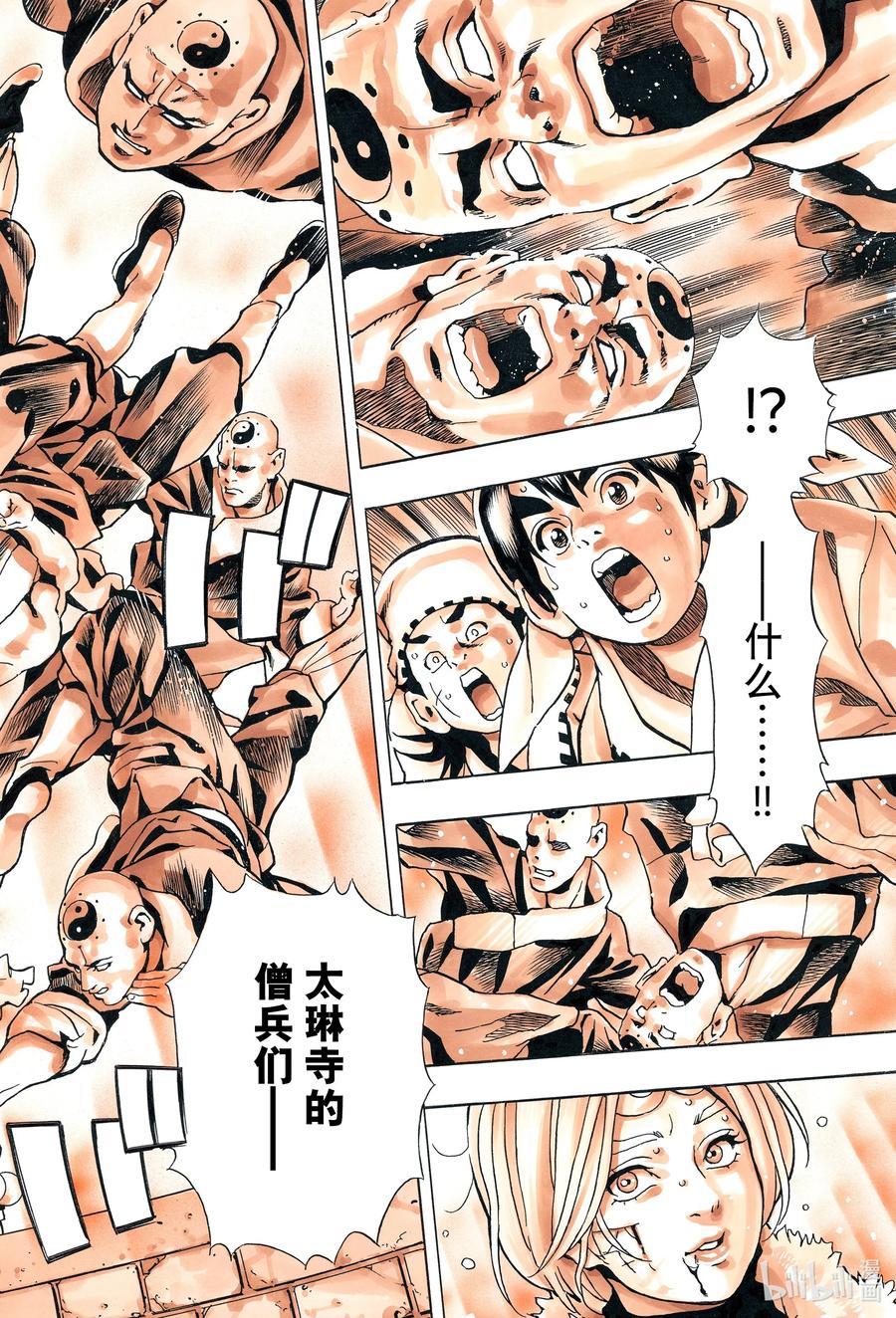 中华小当家！极 - 136 殉死 - 第10张图