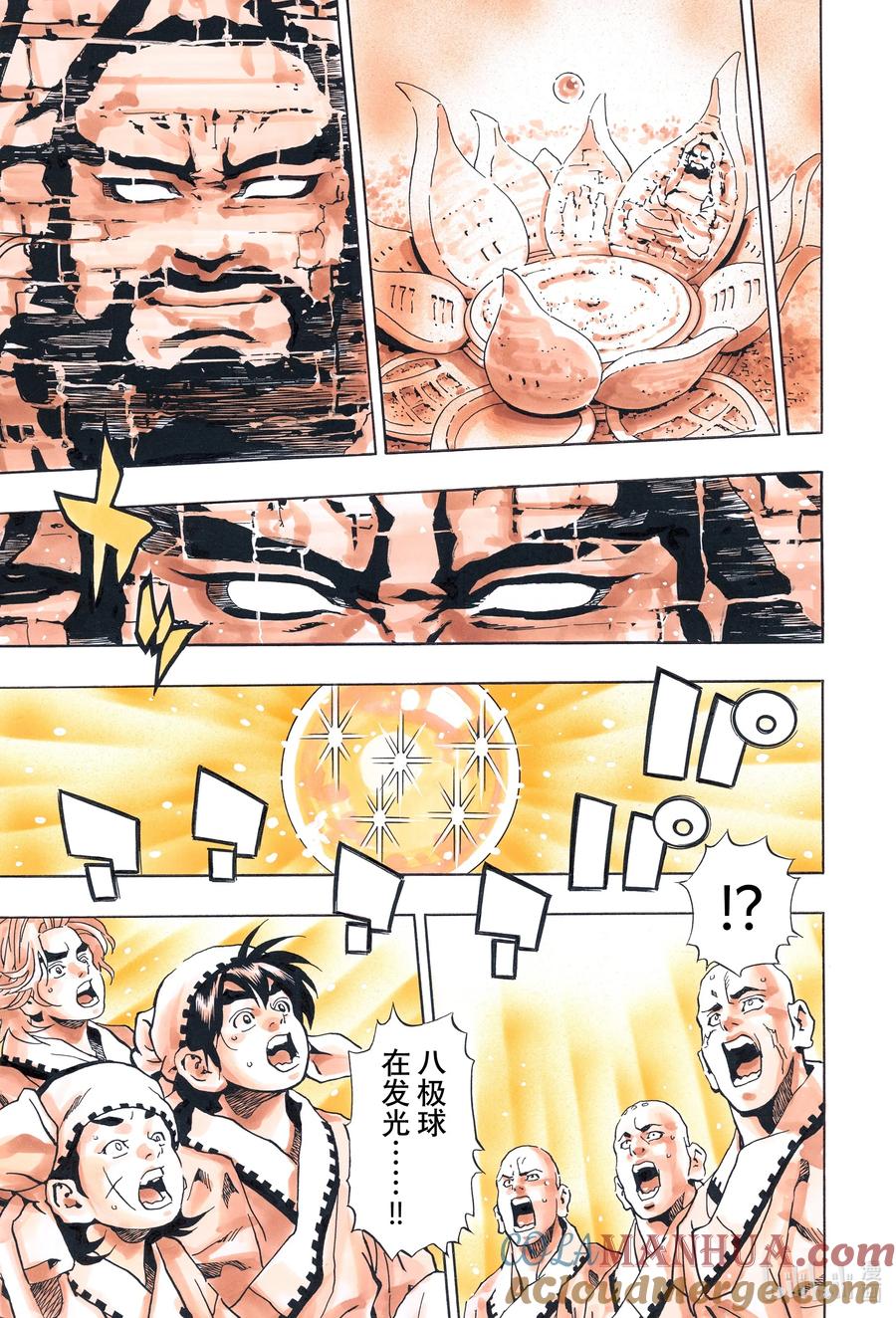 中华小当家！极 - 136 殉死 - 第17张图