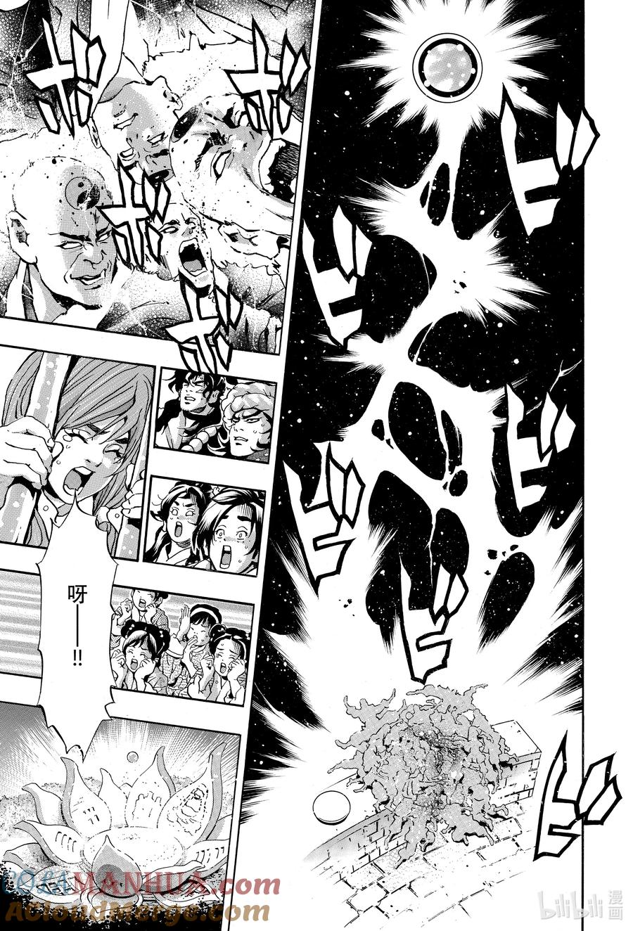 中华小当家！极 - 136 殉死 - 第13张图