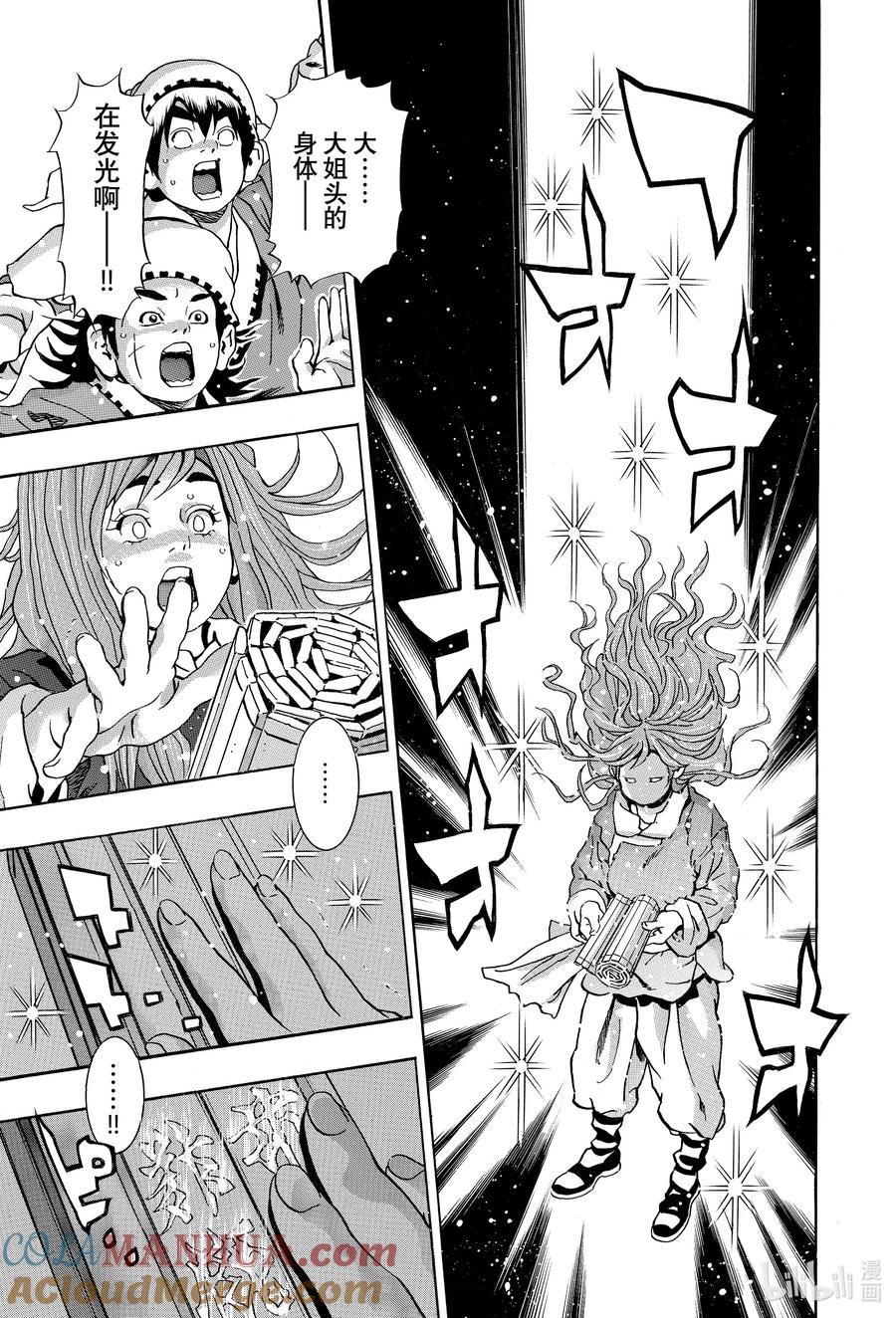 中华小当家！极 - 137 圣典开封 - 第7张图