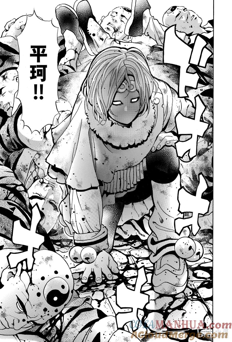 中华小当家！极 - 137 圣典开封 - 第13张图