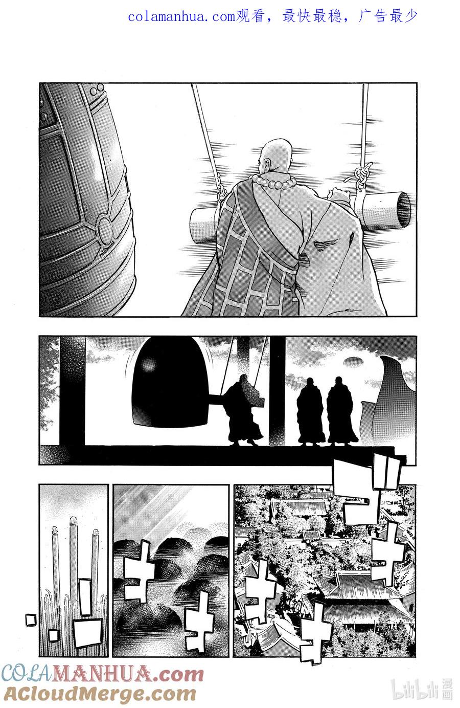 中华小当家！极 - 138 落幕的钟声 - 第1张图