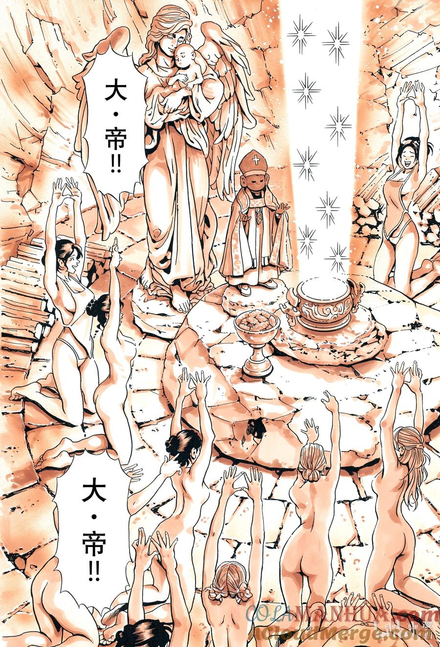 中华小当家！极 - 139 海参帝国 - 第19张图