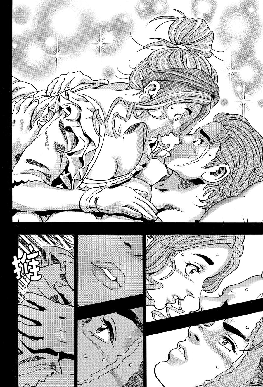 中华小当家！极 - 139 海参帝国 - 第4张图