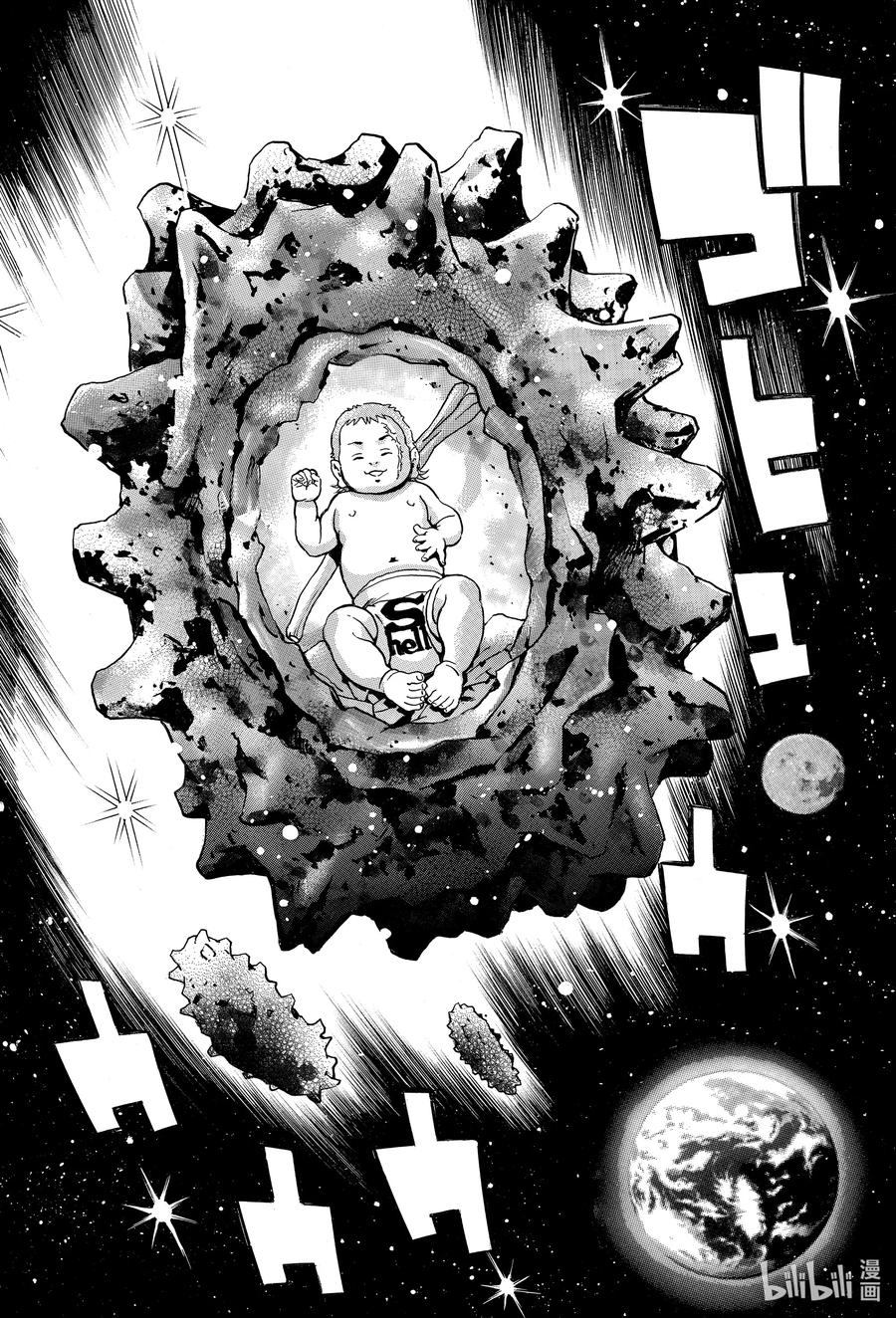 中华小当家！极 - 141 乐园的危机 - 第3张图