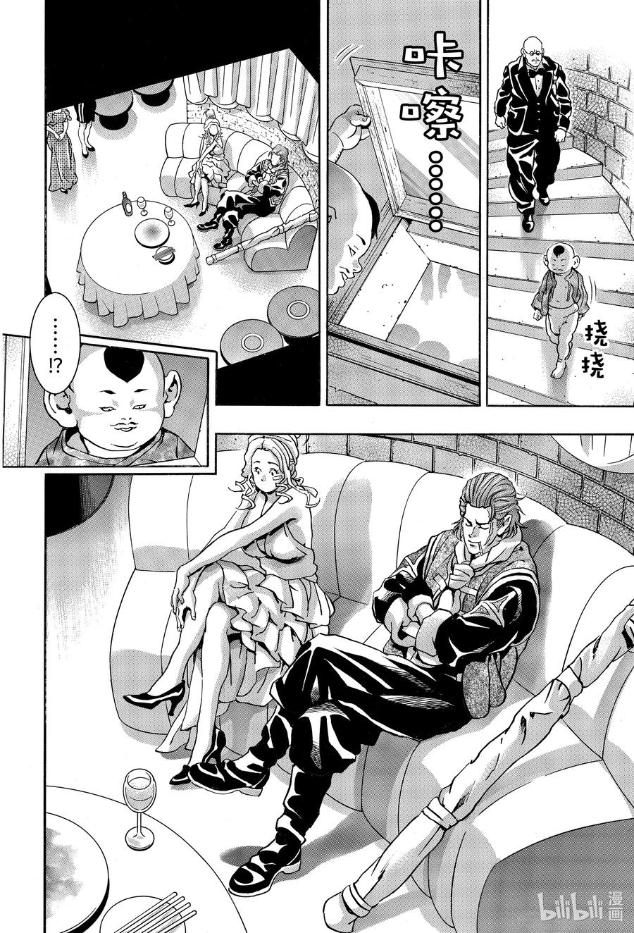 中华小当家！极 - 141 乐园的危机 - 第13张图