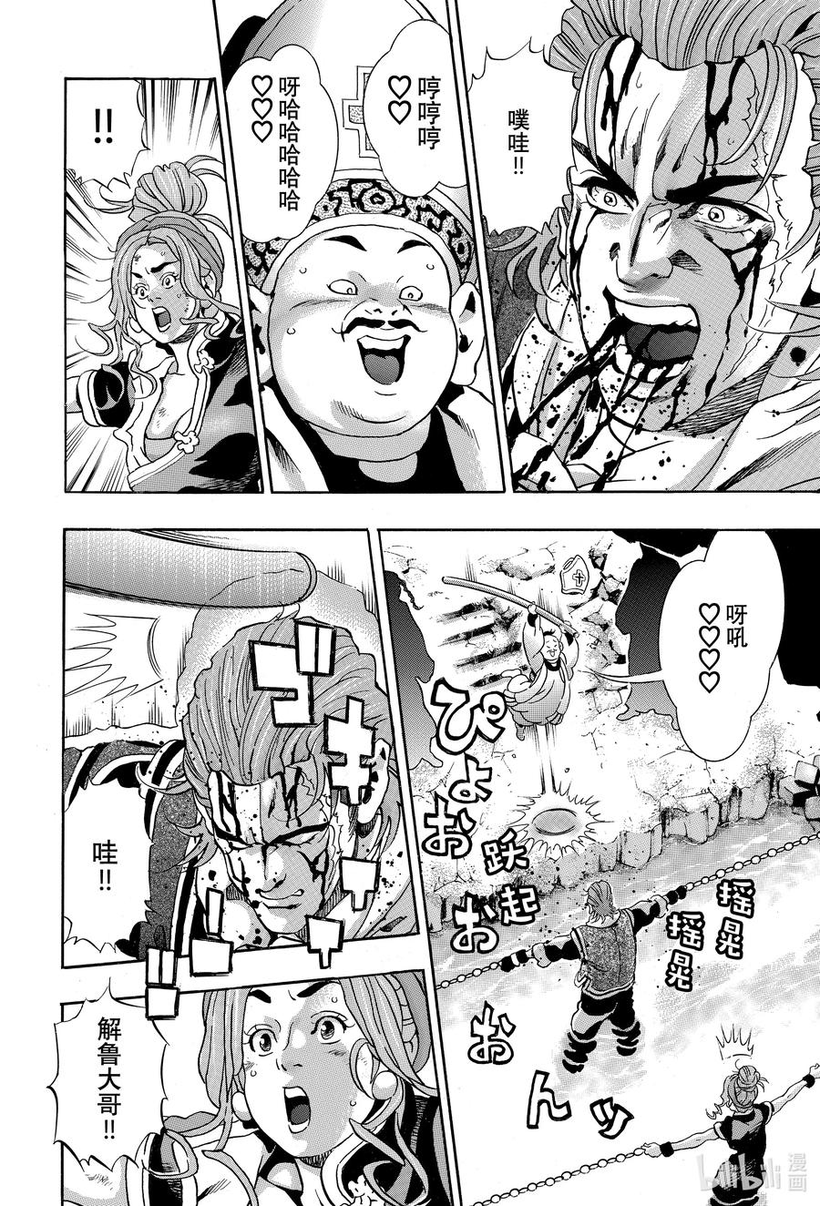 中华小当家！极 - 142 复仇之宴 - 第12张图