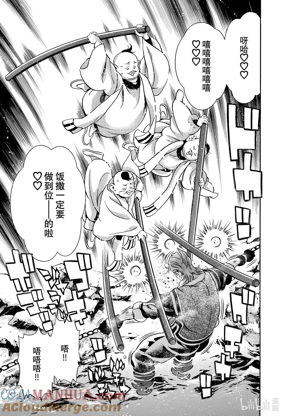 中华小当家！极 - 142 复仇之宴 - 第13张图