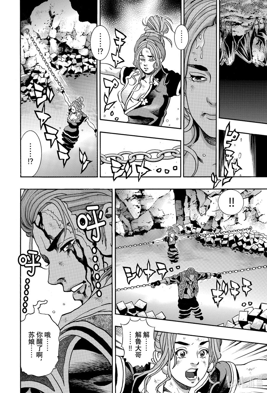 中华小当家！极 - 142 复仇之宴 - 第8张图