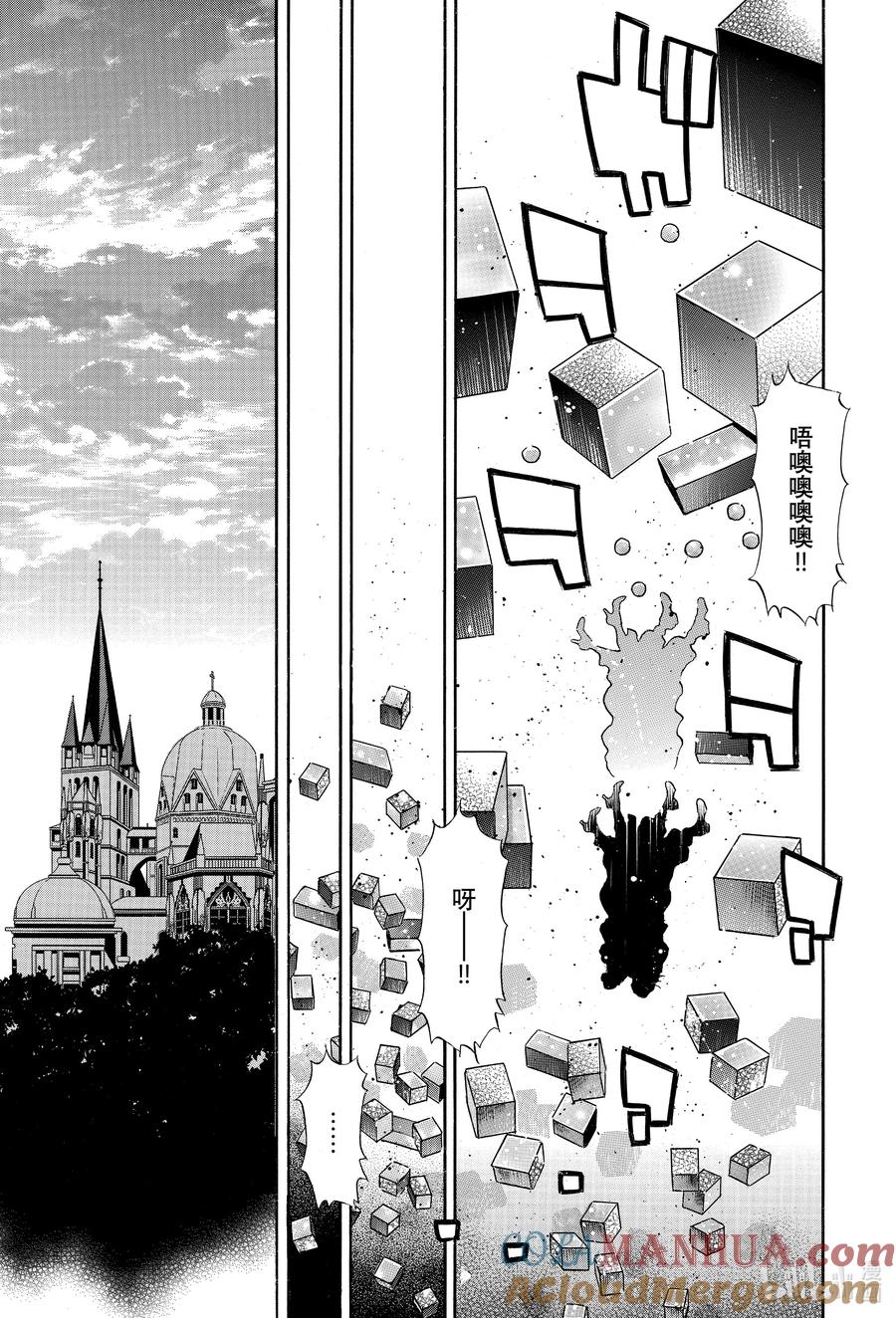 中华小当家！极 - 142 复仇之宴 - 第7张图