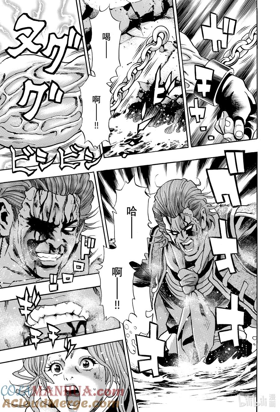 中华小当家！极 - 143 银白之虎 - 第2张图