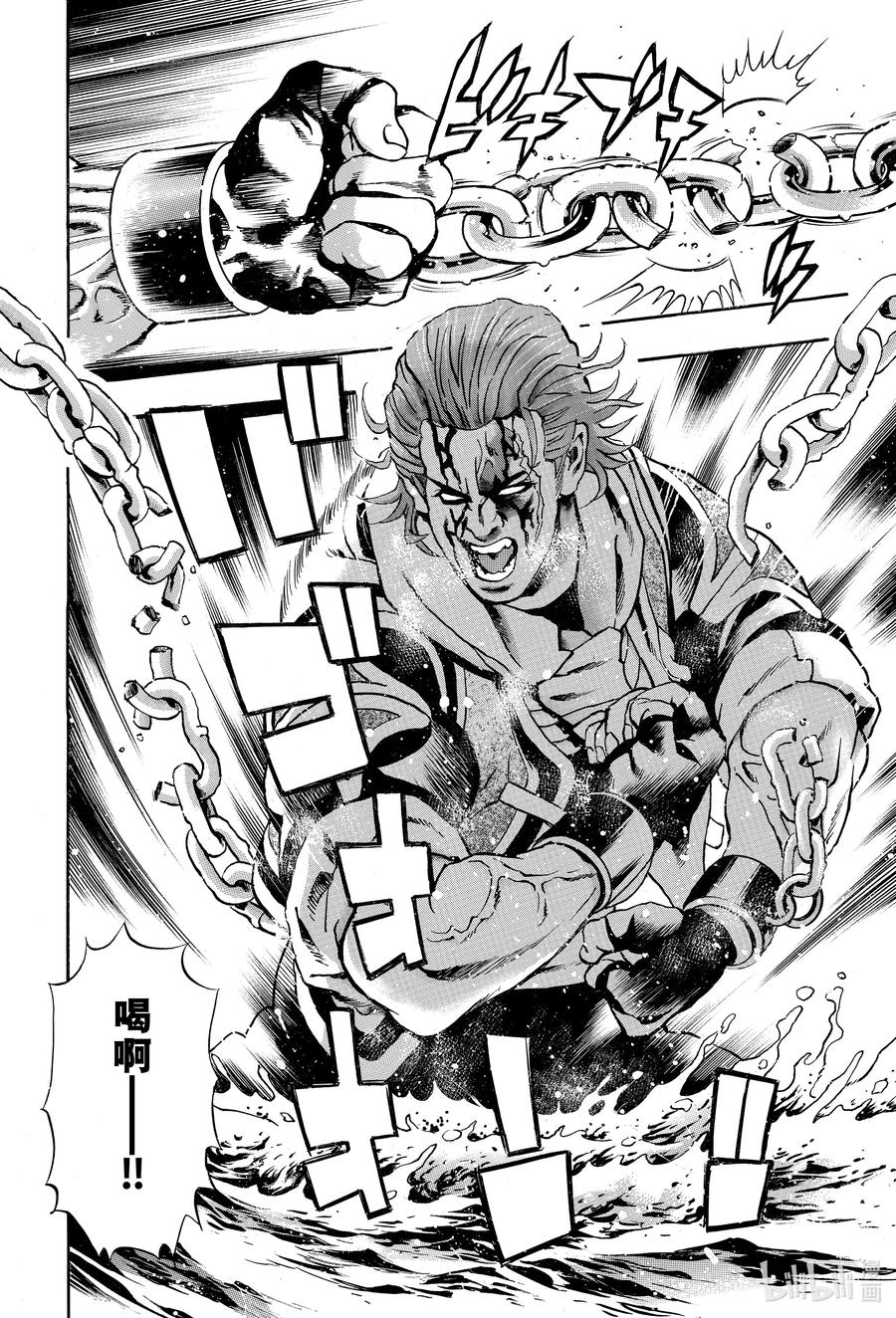 中华小当家！极 - 143 银白之虎 - 第3张图