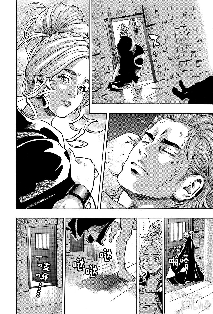 中华小当家！极 - 143 银白之虎 - 第11张图