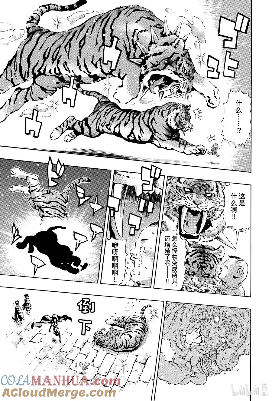 中华小当家！极 - 144 精灵附体 - 第13张图