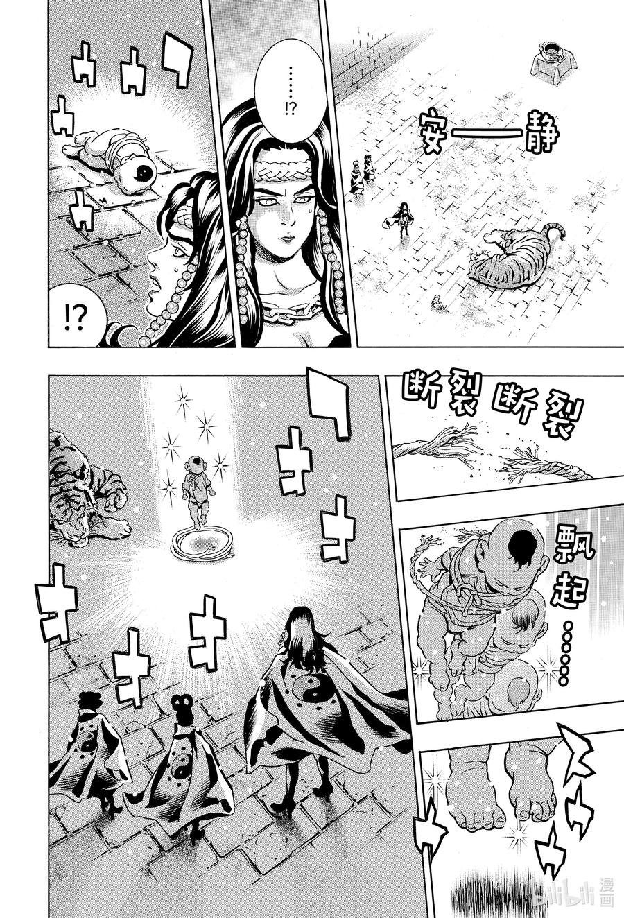 中华小当家！极 - 144 精灵附体 - 第14张图