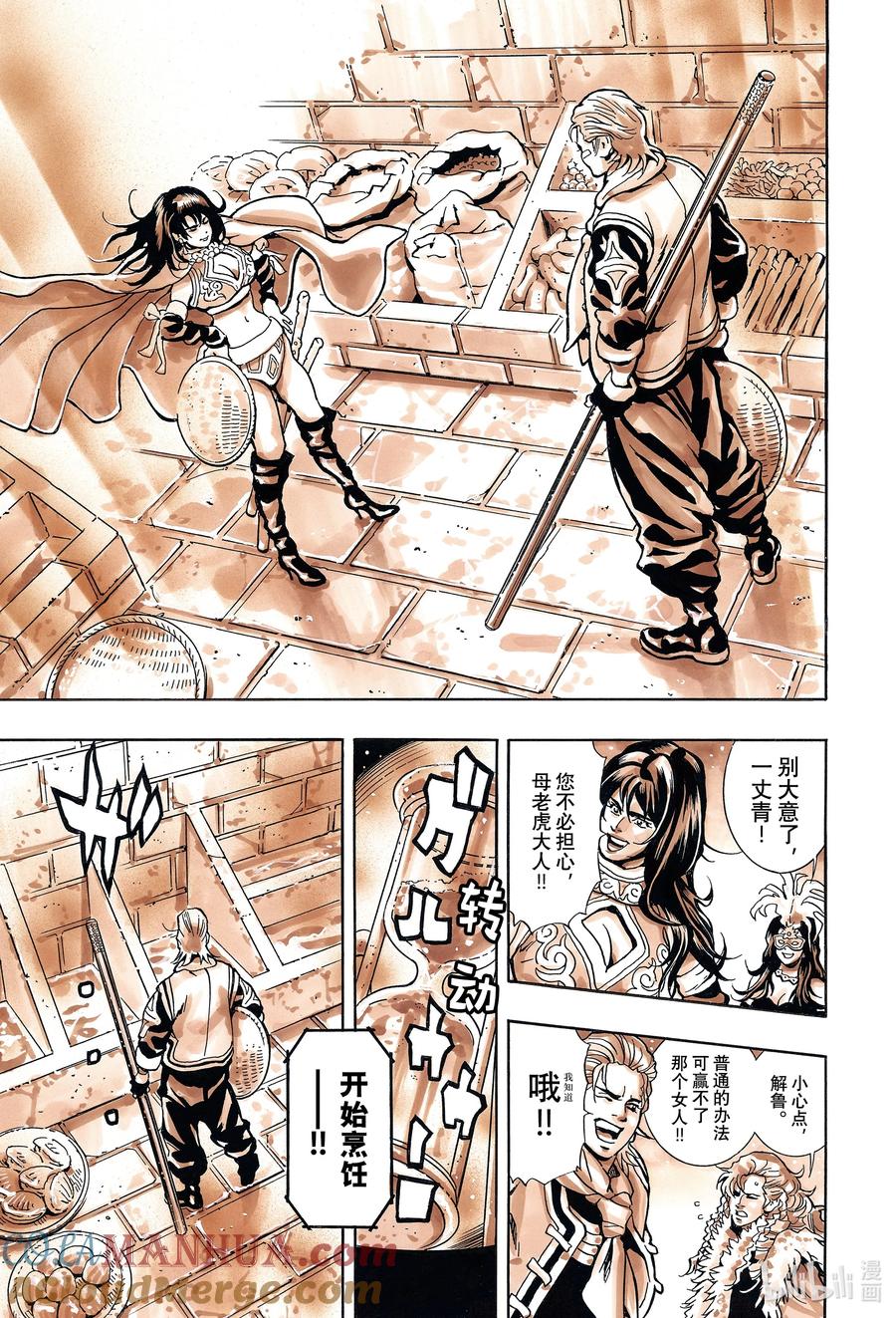 中华小当家！极 - 145 山东料理血战开始！ - 第18张图