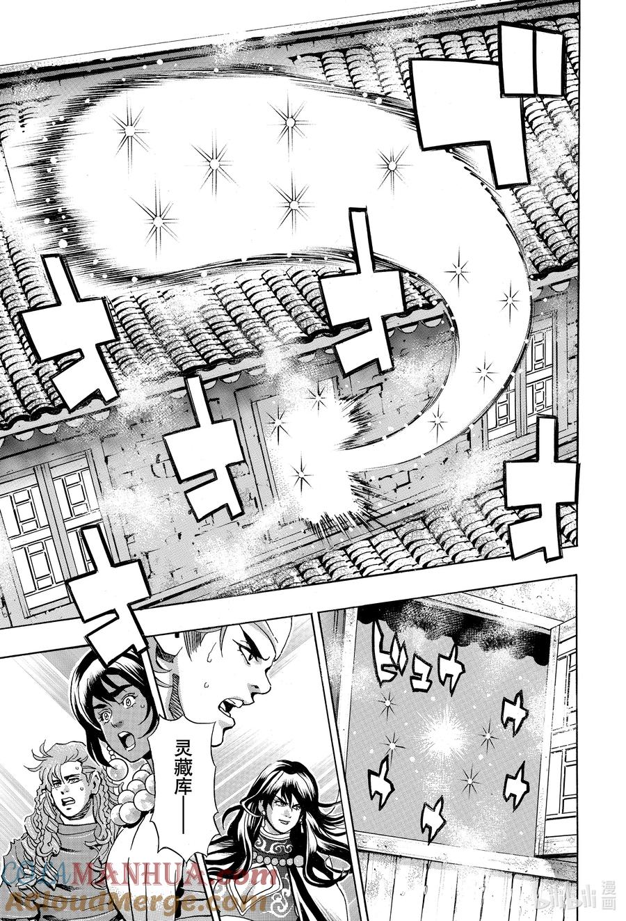 中华小当家！极 - 145 山东料理血战开始！ - 第4张图