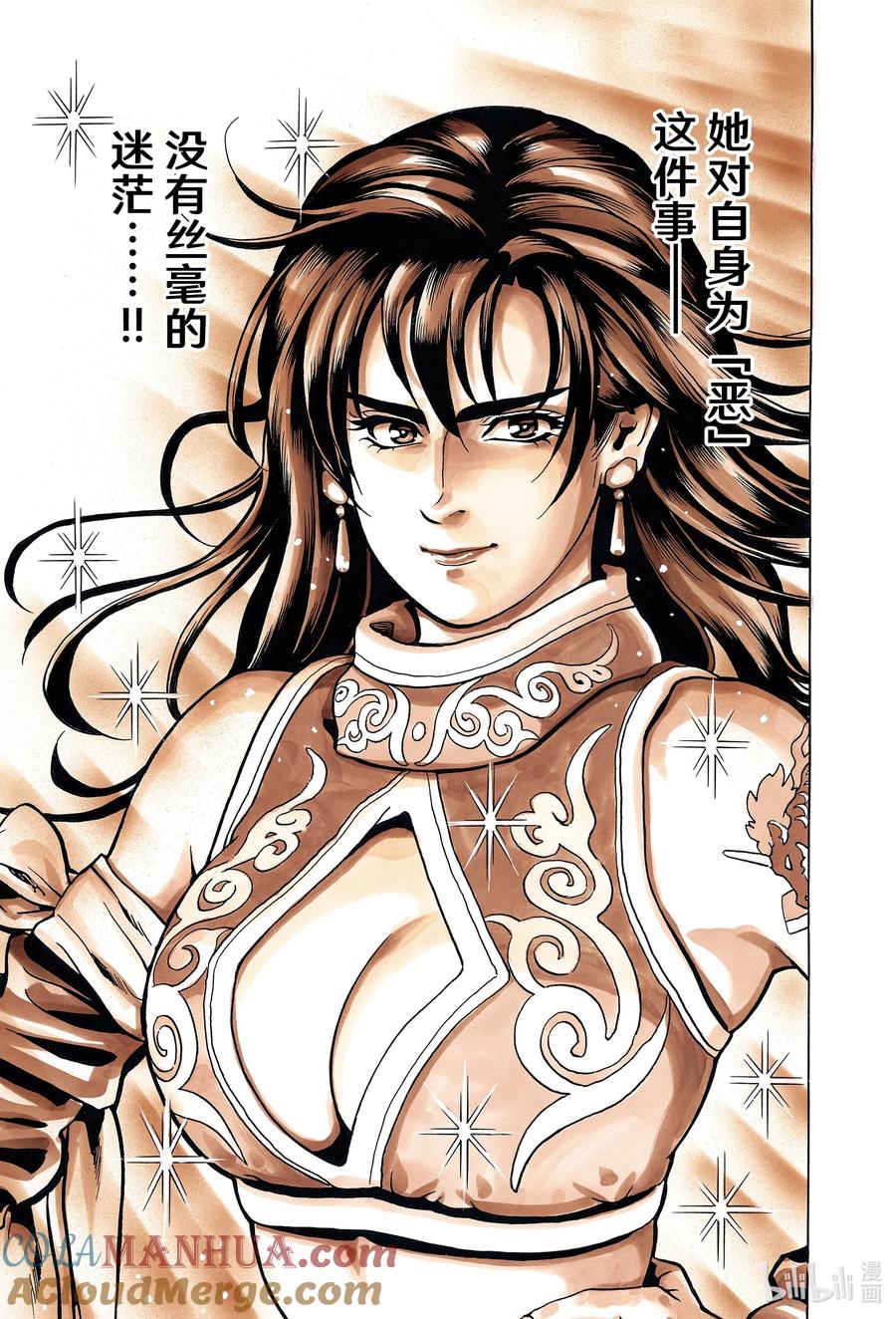 中华小当家！极 - 146 『一丈青』向恩 - 第9张图