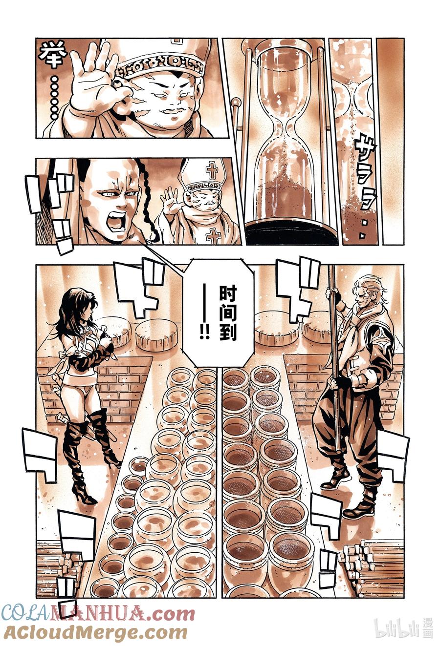 中华小当家！极 - 146 『一丈青』向恩 - 第19张图