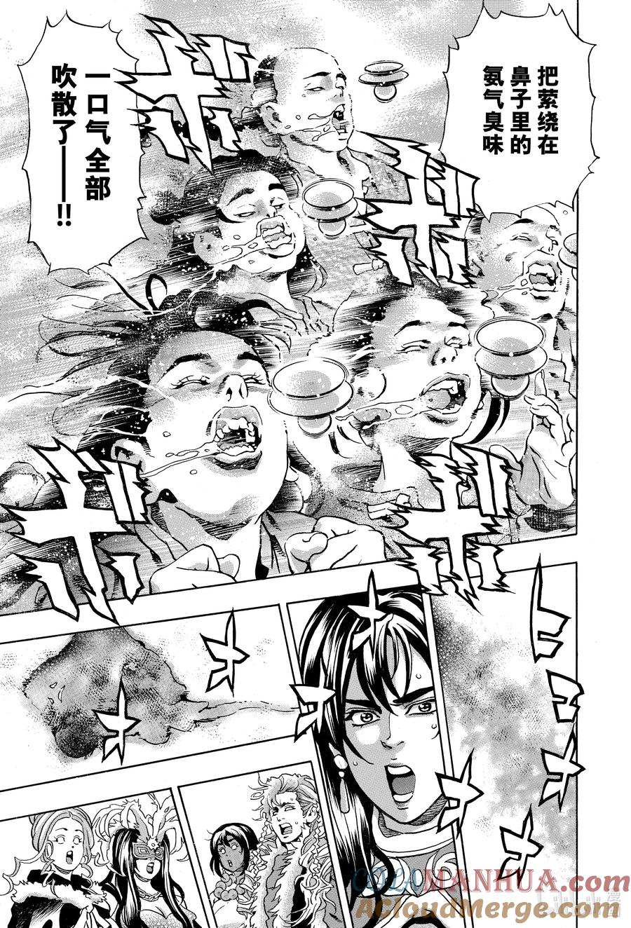 中华小当家！极 - 148 飞天章鱼饺 - 第11张图