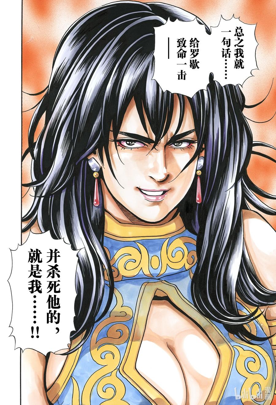 中华小当家！极 - 149 背后的隐情 - 第18张图